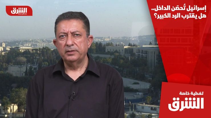 إسرائيل تُحصّن الداخل.. هل يقترب الرد الكبير؟