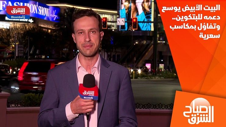 البيت الأبيض يوسع دعمه للبتكوين.. وتفاؤل بمكاسب سعرية