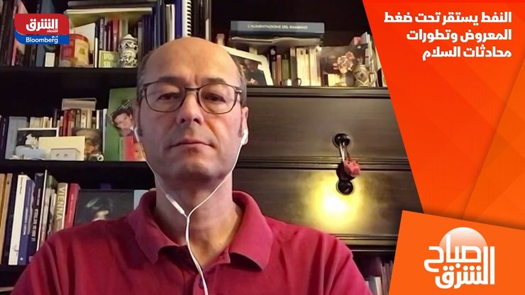 النفط يستقر تحت ضغط المعروض وتطورات محادثات السلام