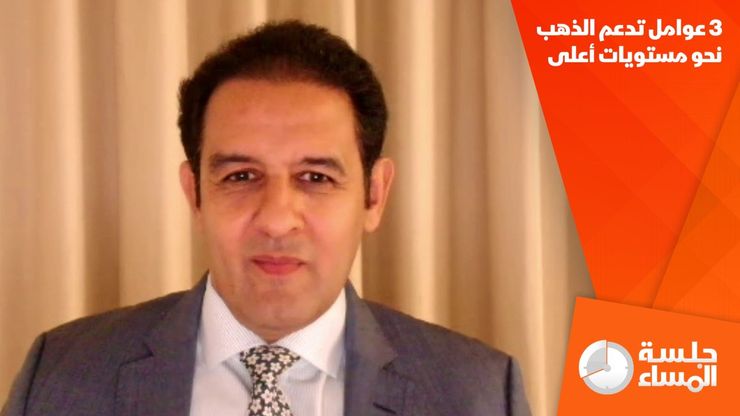 3 عوامل تدعم الذهب نحو مستويات أعلى