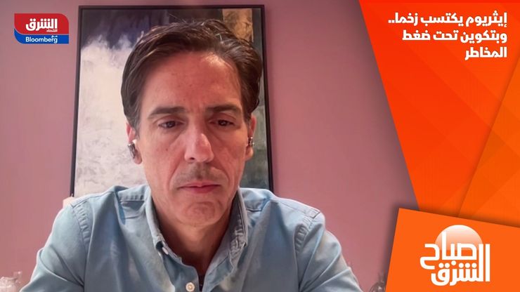 إيثريوم يكتسب زخما.. وبتكوين تحت ضغط المخاطر