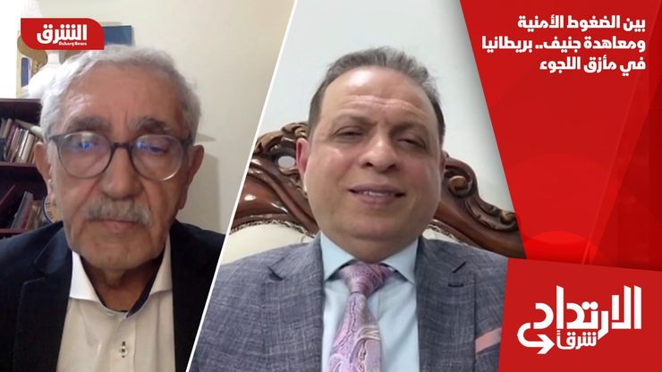 بين الضغوط الأمنية ومعاهدة جنيف.. بريطانيا في مأزق اللجوء