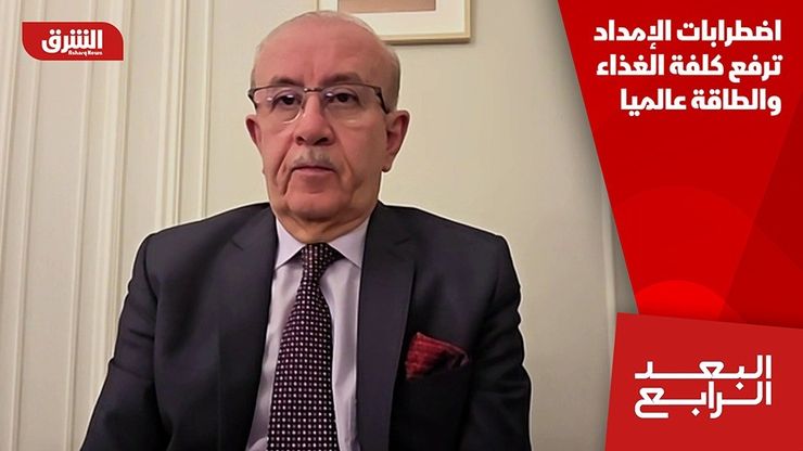 اضطرابات الإمداد ترفع كلفة الغذاء والطاقة عالميا