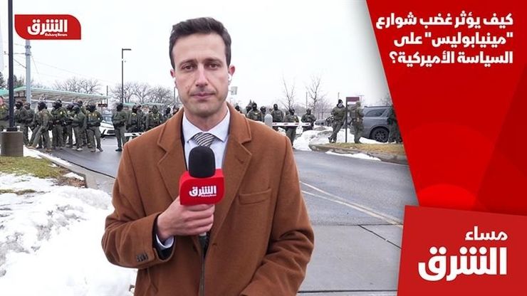 كيف يؤثر غضب شوارع "مينيابوليس" على السياسة الأميركية؟