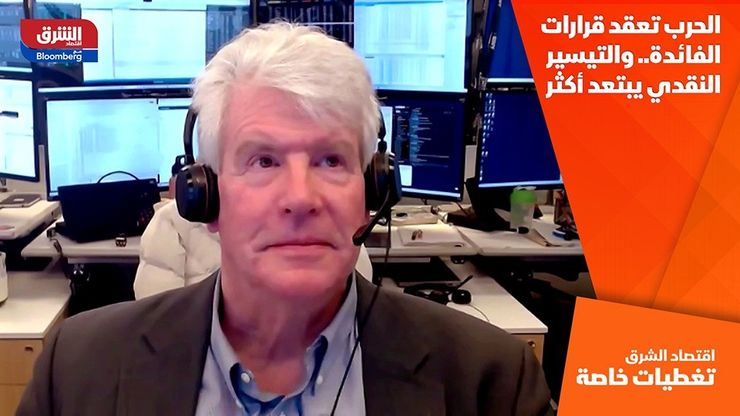 الحرب تعقد قرارات الفائدة.. والتيسير النقدي يبتعد أكثر