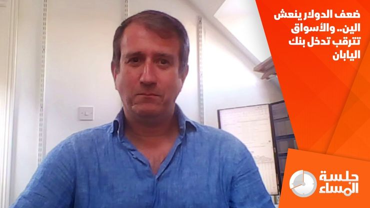 ضعف الدولار ينعش الين.. والأسواق تترقب تدخل بنك اليابان