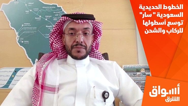 الخطوط الحديدية السعودية " سار" توسع أسطولها للركاب والشحن