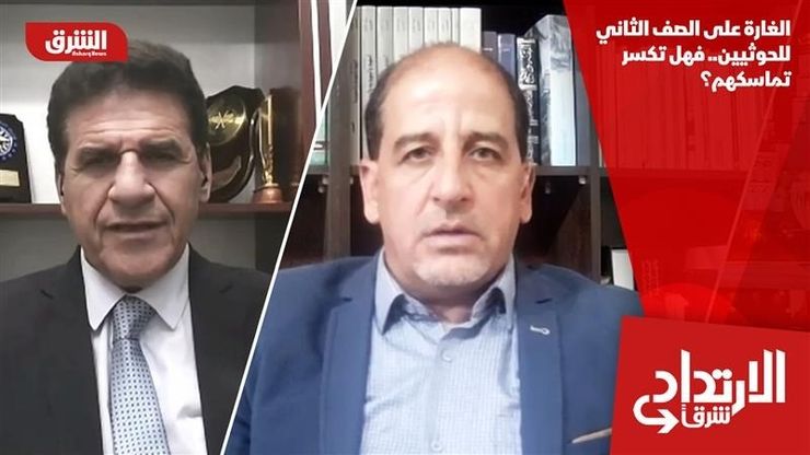 الغارة على الصف الثاني للحوثيين.. فهل تكسر تماسكهم؟