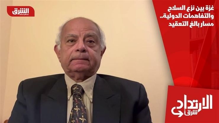 غزة بين نزع السلاح والتفاهمات الدولية.. مسار بالغ التعقيد