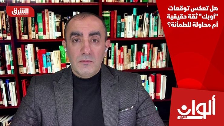 هل تعكس توقعات "أوبك" ثقة حقيقية أم محاولة للطمأنة؟