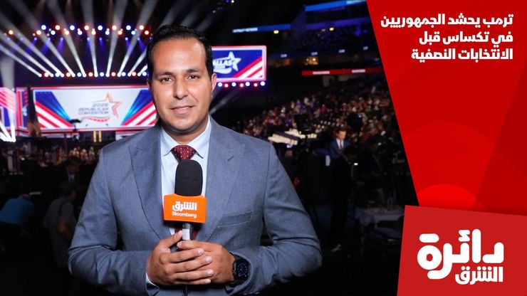 ترمب يحشد الجمهوريين في تكساس قبل الانتخابات النصفية