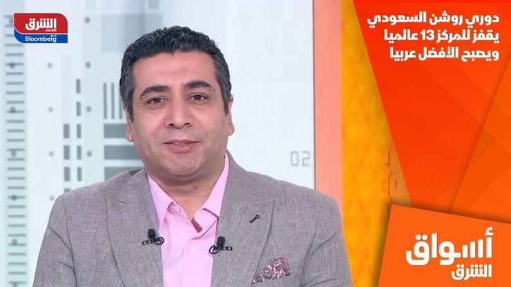 دوري روشن السعودي يقفز للمركز 13 عالميا ويصبح الأفضل عربيا