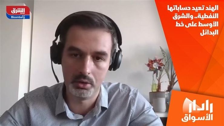 الهند تعيد حساباتها النفطية.. والشرق الأوسط على خط البدائل