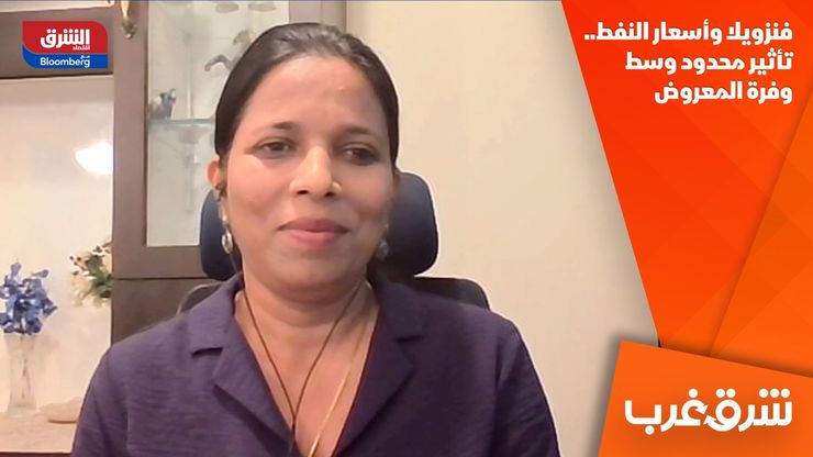 فنزويلا وأسعار النفط.. تأثير محدود وسط وفرة المعروض