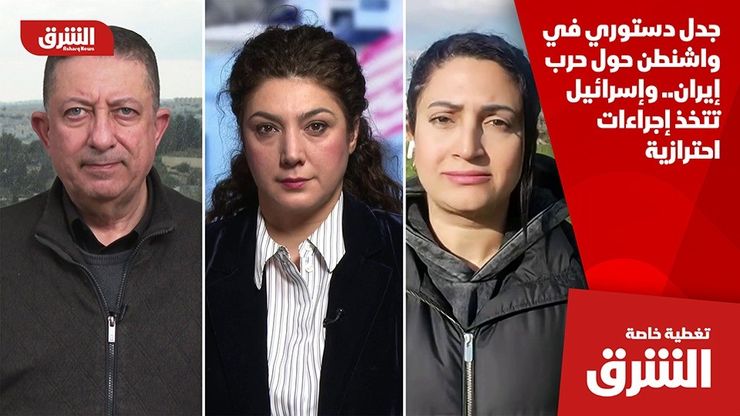 جدل دستوري في واشنطن حول حرب إيران.. وإسرائيل تتخذ إجراءات احترازية