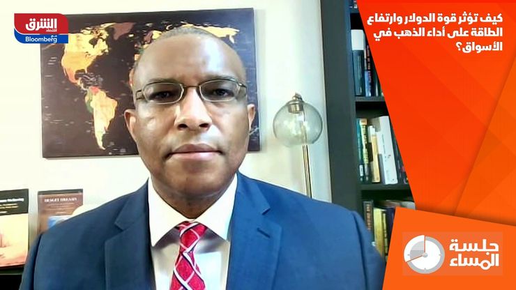 كيف تؤثر قوة الدولار وارتفاع الطاقة على أداء الذهب في الأسواق؟