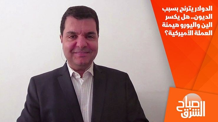 الدولار يترنح بسبب الديون.. هل يكسر الين واليورو هيمنة العملة الأميركية؟