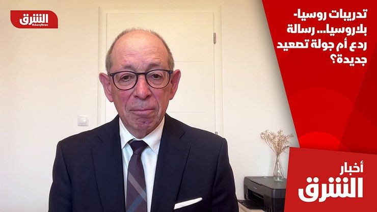 تدريبات روسيا- بلاروسيا… رسالة ردع أم جولة تصعيد جديدة؟