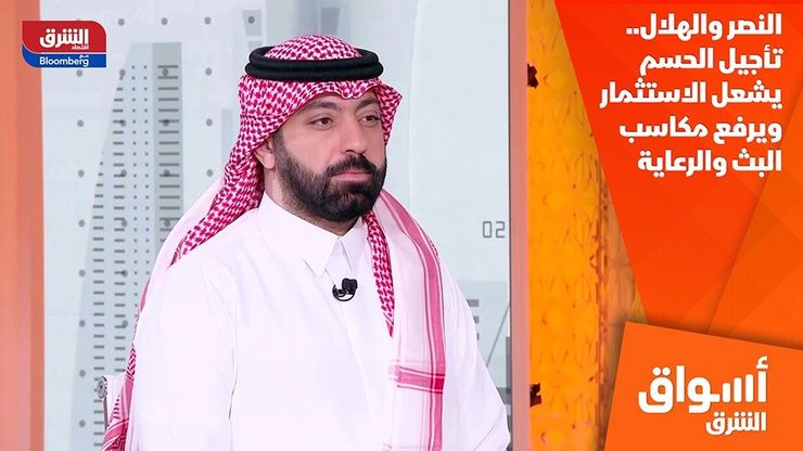النصر والهلال.. تأجيل الحسم يشعل الاستثمار ويرفع مكاسب البث والرعاية