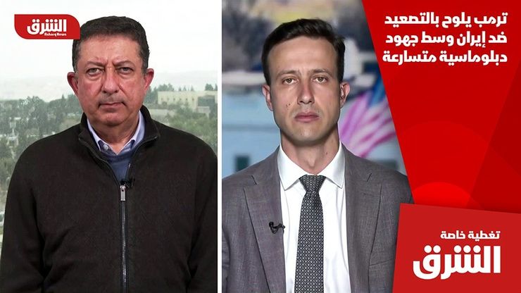 ترمب يلوح بالتصعيد ضد إيران وسط جهود دبلوماسية متسارعة