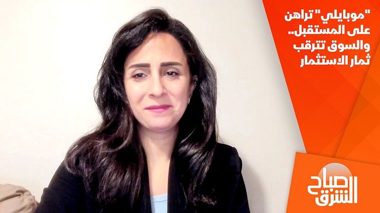 "موبايلي" تراهن على المستقبل.. والسوق تترقب ثمار الاستثمار
