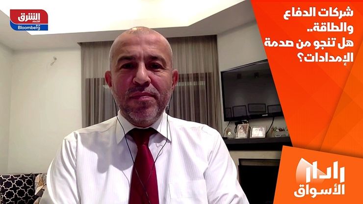 شركات الدفاع والطاقة.. هل تنجو من صدمة الإمدادات؟