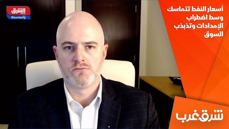 أسعار النفط تتماسك وسط اضطراب الإمدادات وتذبذب السوق