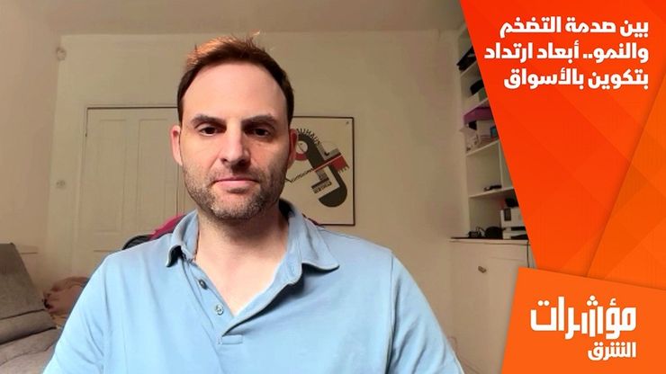 بين صدمة التضخم والنمو.. أبعاد ارتداد بتكوين بالأسواق