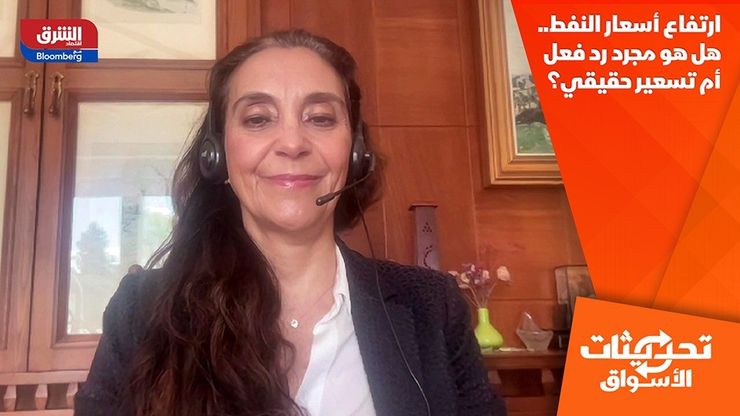 ارتفاع أسعار النفط.. هل هو مجرد رد فعل أم تسعير حقيقي؟