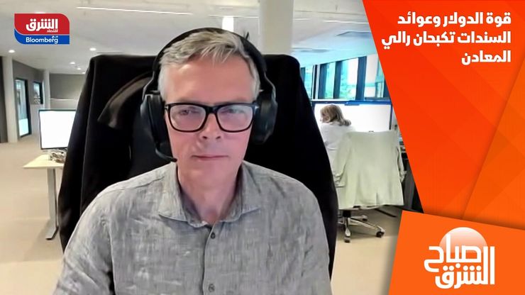 قوة الدولار وعوائد السندات تكبحان رالي المعادن