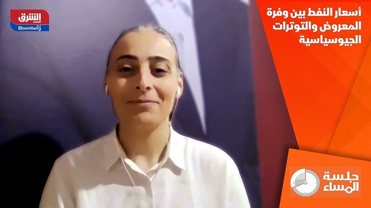 أسعار النفط بين وفرة المعروض والتوترات الجيوسياسية