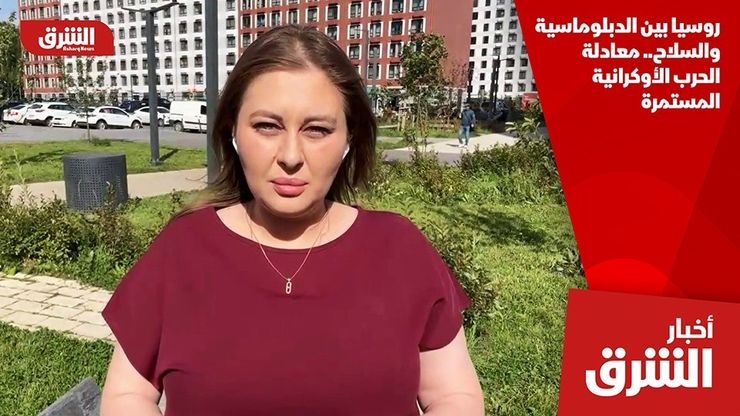 روسيا بين الدبلوماسية والسلاح.. معادلة الحرب الأوكرانية المستمرة