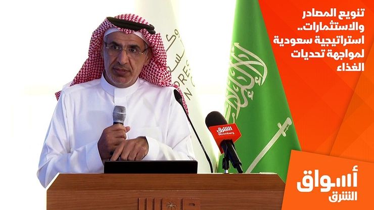 تنويع المصادر والاستثمارات.. استراتيجية سعودية لمواجهة تحديات الغذاء