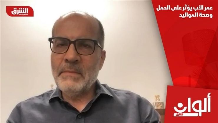 عمر الأب يؤثر على الحمل وصحة المواليد