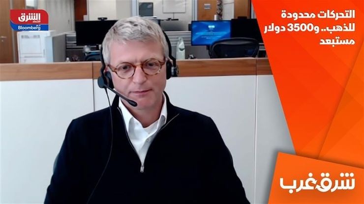 التحركات محدودة للذهب.. و3500 دولار مستبعد