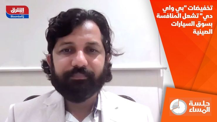 تخفيضات "بي واي دي" تشعل المنافسة بسوق السيارات الصينية