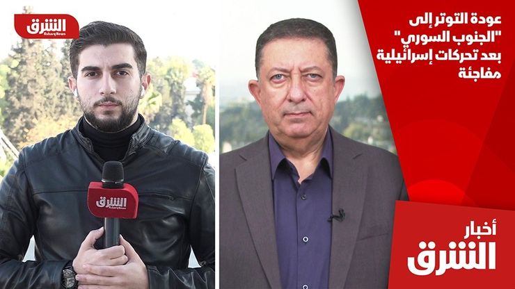 عودة التوتر إلى "الجنوب السوري" بعد تحركات إسرائيلية مفاجئة