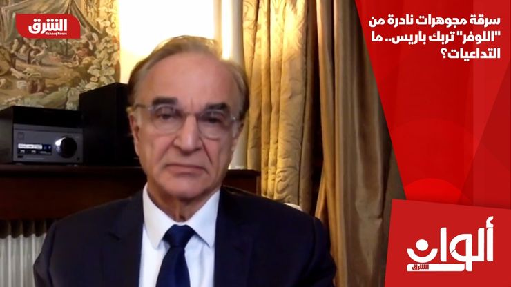 سرقة مجوهرات نادرة من "اللوفر" تربك باريس.. ما التداعيات؟