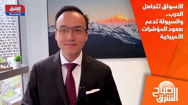 الأسواق تتجاهل الحرب.. والسيولة تدعم صعود المؤشرات الأميركية