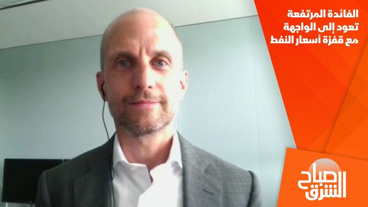 الفائدة المرتفعة تعود إلى الواجهة مع قفزة أسعار النفط