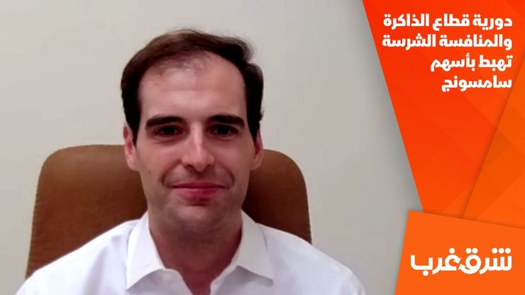 دورية قطاع الذاكرة والمنافسة الشرسة تهبط بأسهم سامسونج