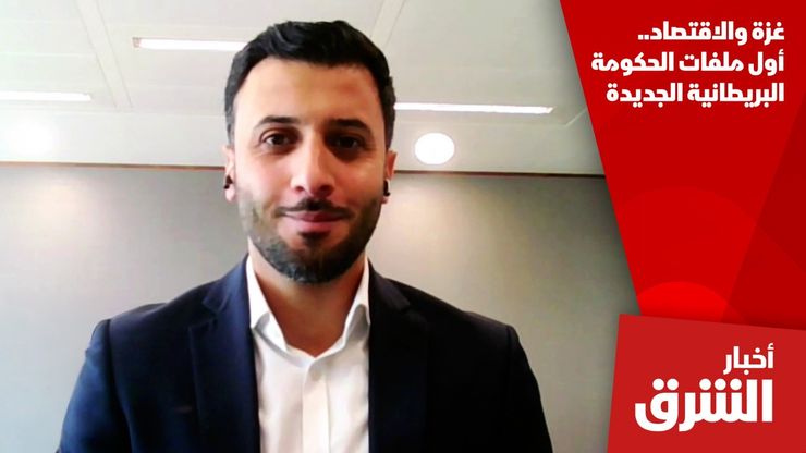 غزة والاقتصاد.. أول ملفات الحكومة البريطانية الجديدة