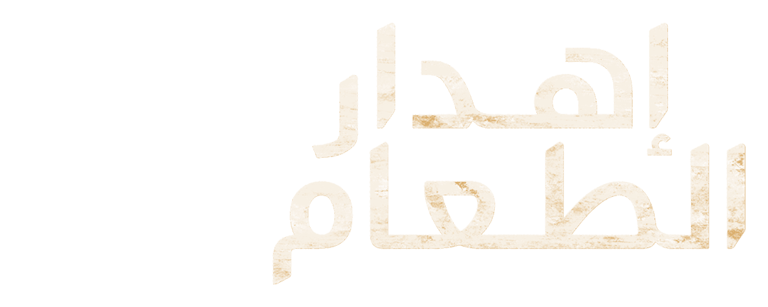 إهدار الطعام