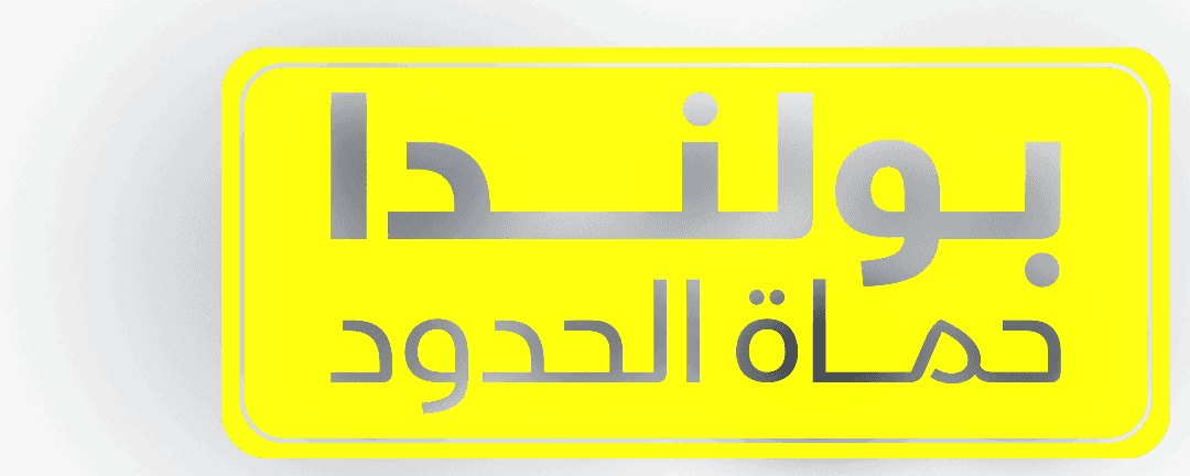 حاويات التهريب