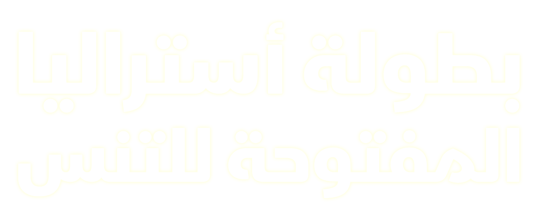 تحديات اللعبة