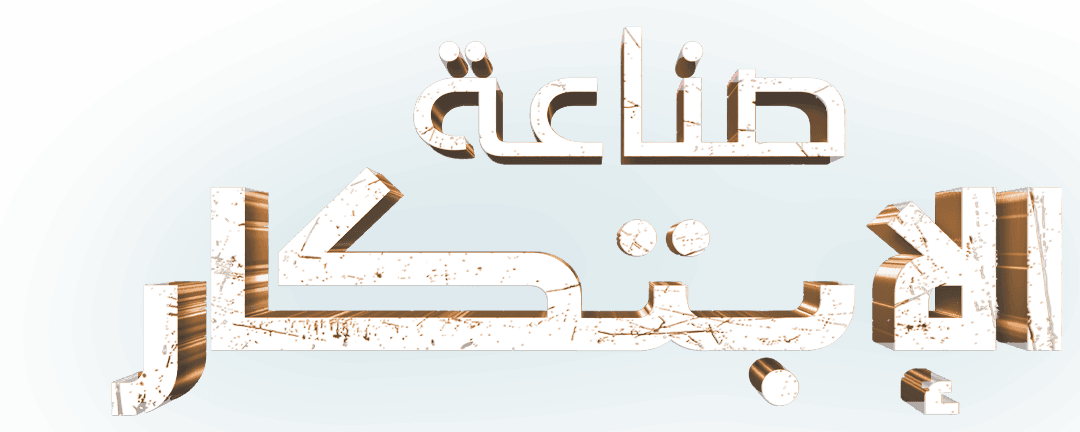 أعظم لحظات التاريخ