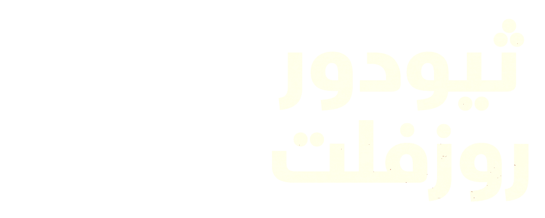 مواجهة الفساد الليلي