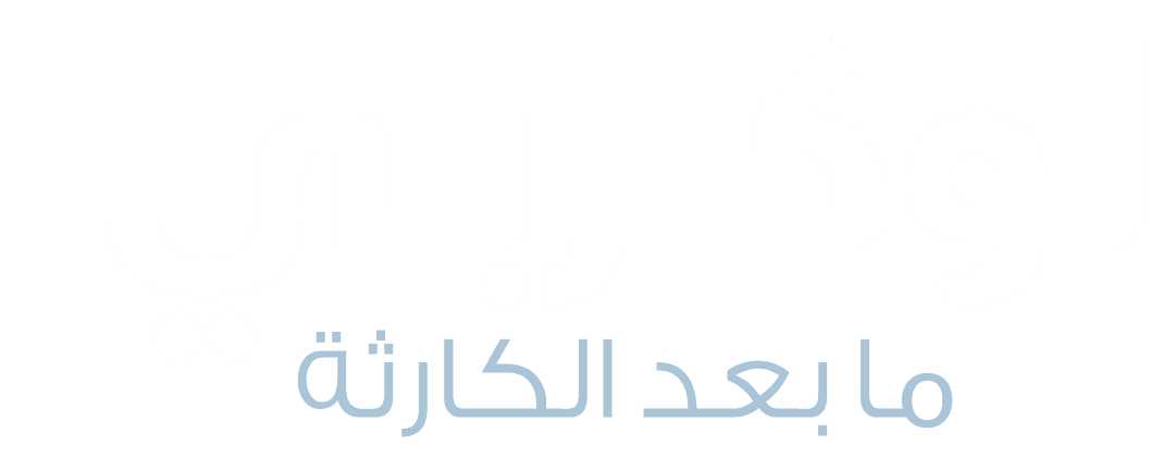 من الانفجار إلى الصدمة