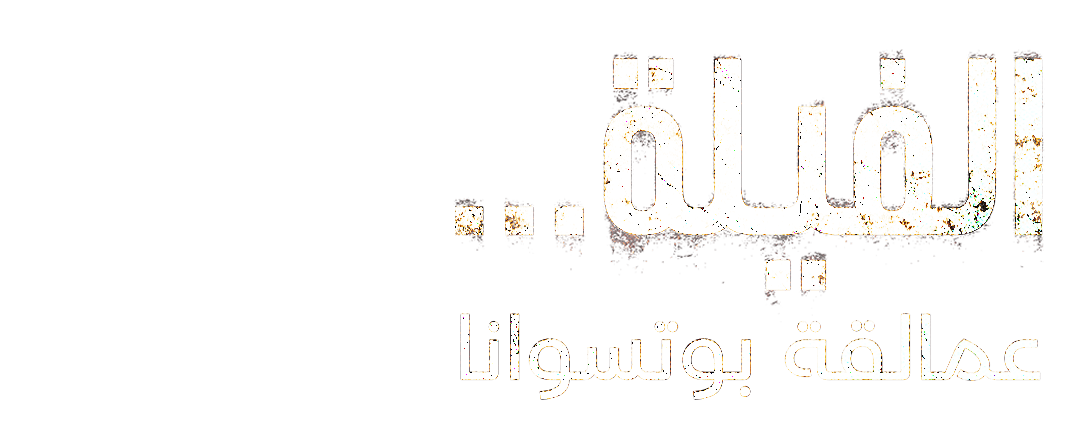 حكمة الأفيال