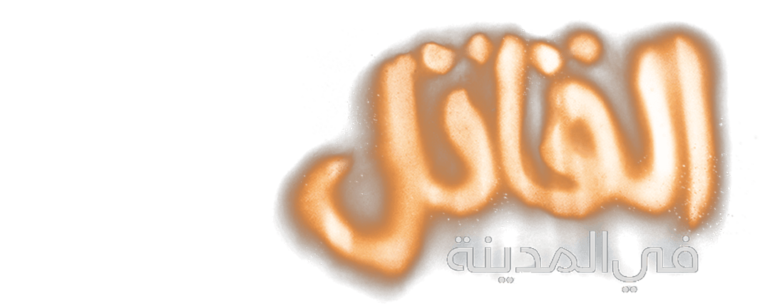 اختفاء أليكس مورفي
